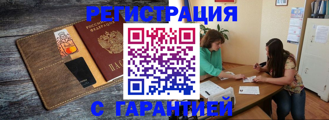 прописка ребенка в Зарайске