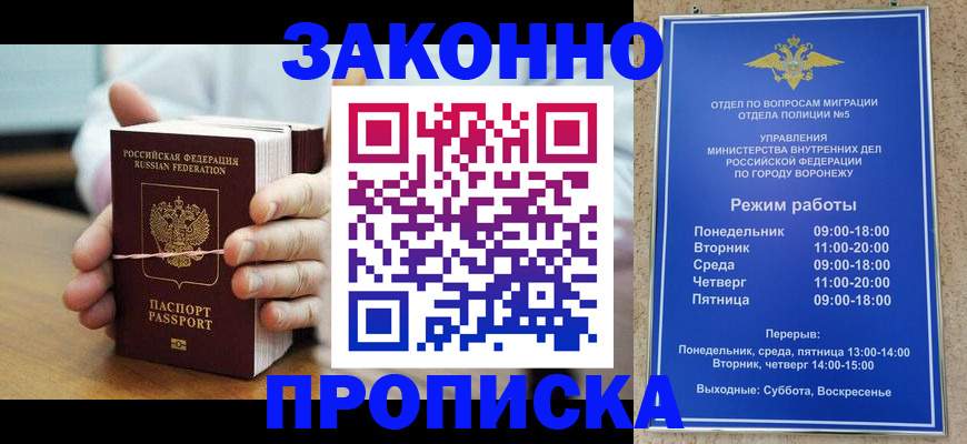 временная регистрация недорого в Зарайске