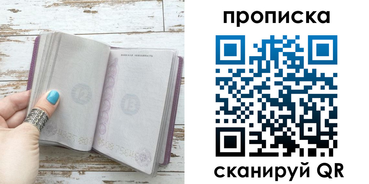 где прописаться в Зарайске