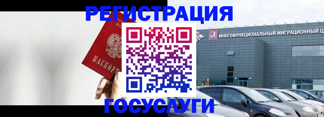 прописка штамп в Зарайске