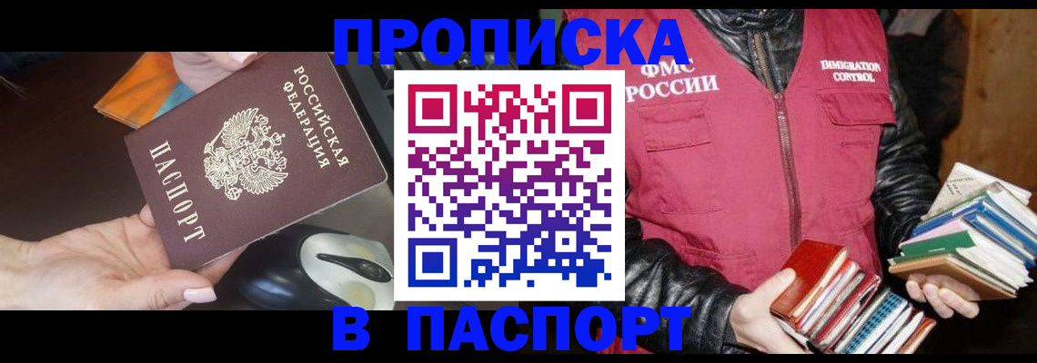 временная регистрация купить в Зарайске