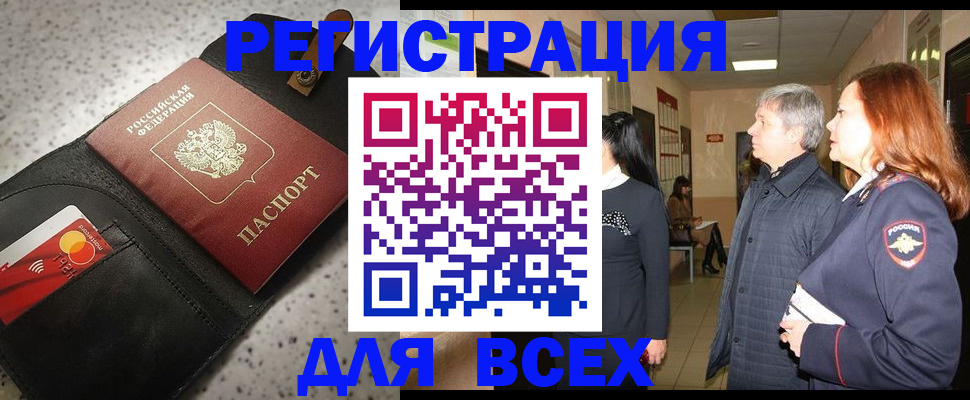 прописка для кредита в Зарайске