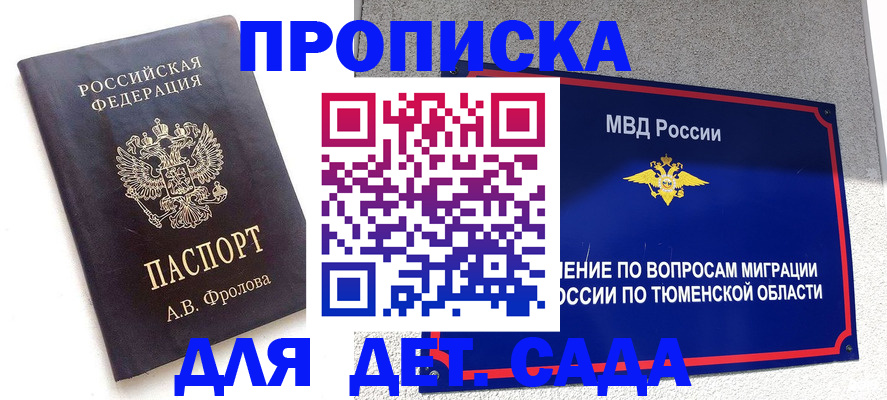 временная регистрация в квартире в Зарайске