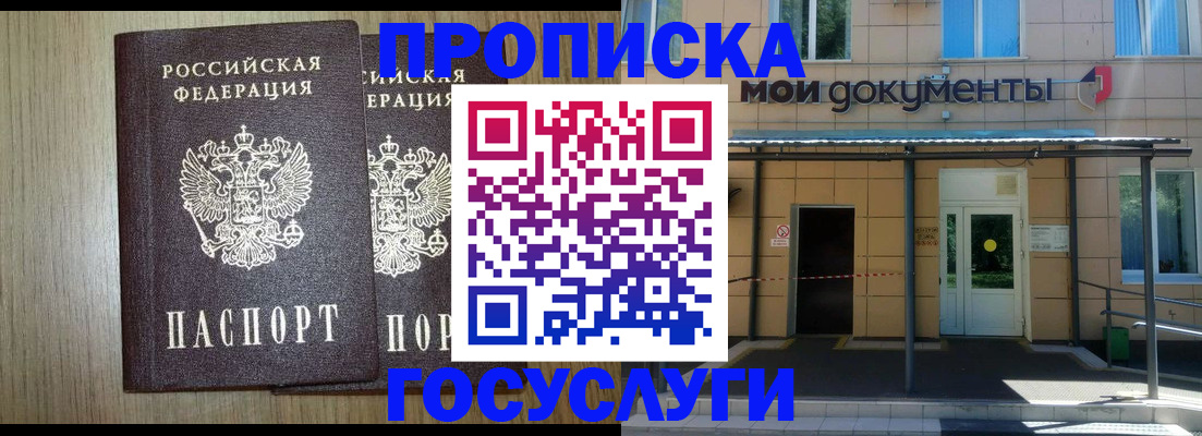 временная регистрация купить в Зарайске