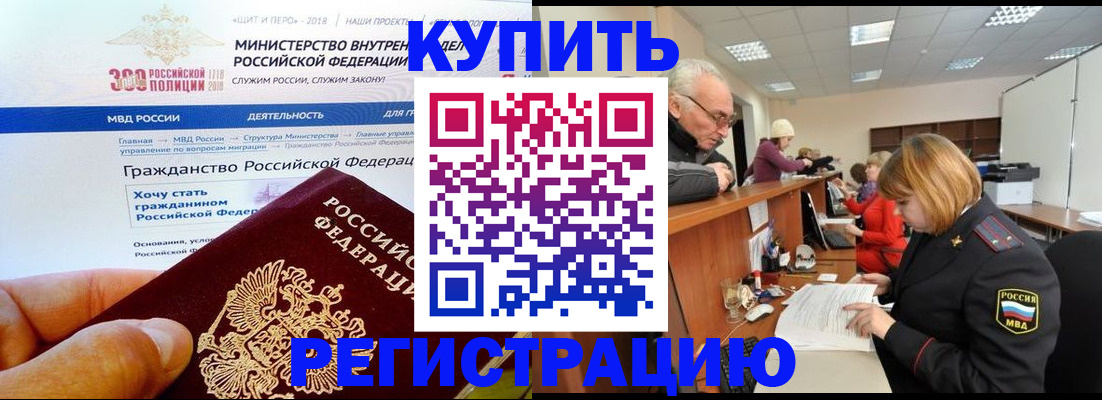 прописка гарантия в Зарайске