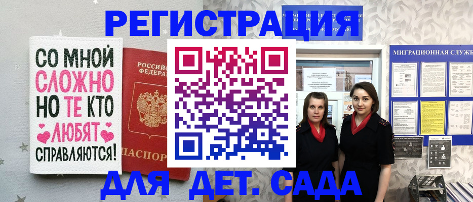 временная регистрация для всех в Зарайске