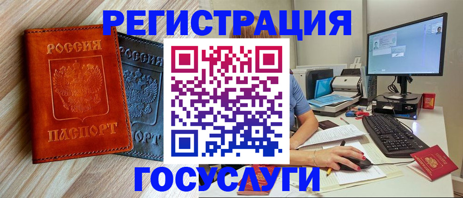 где прописаться в Зарайске